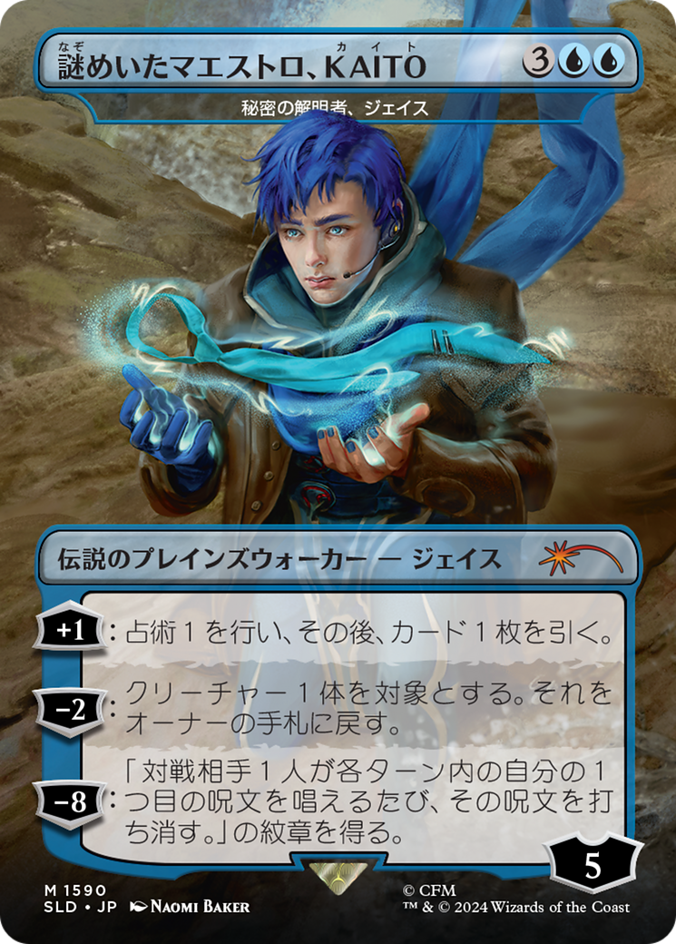 KAITO, Mysterious Maestro - Jace, Unraveler of Secrets (Japanese) [Secret Lair Drop Series] | Anubis Games and Hobby
