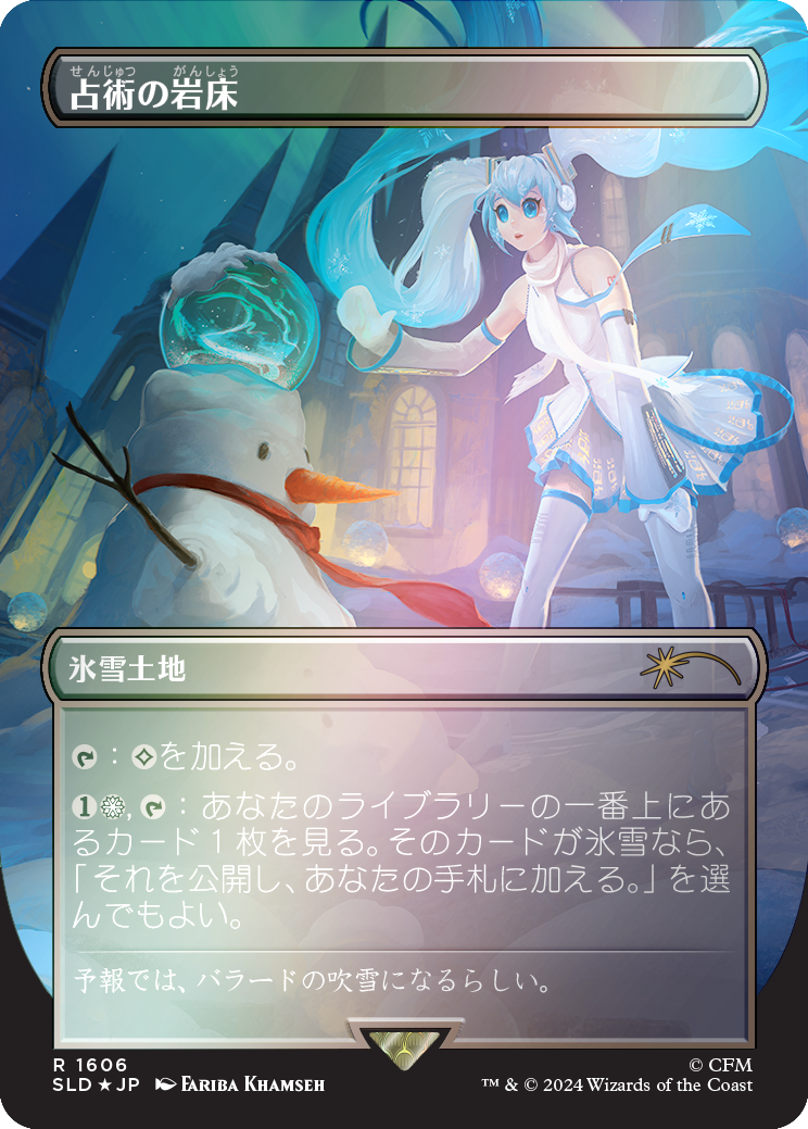 Scrying Sheets (Rainbow Foil - Japanese) [Secret Lair Drop Series] | Anubis Games and Hobby