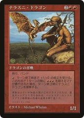 Nalathni Dragon (Redemption Program) [Media Promos] | Anubis Games and Hobby