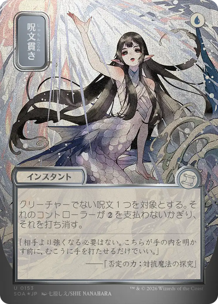 Spell Pierce (Japanese Silver Scroll Foil) [Secrets of Strixhaven: Mystical Archive] | Anubis Games and Hobby