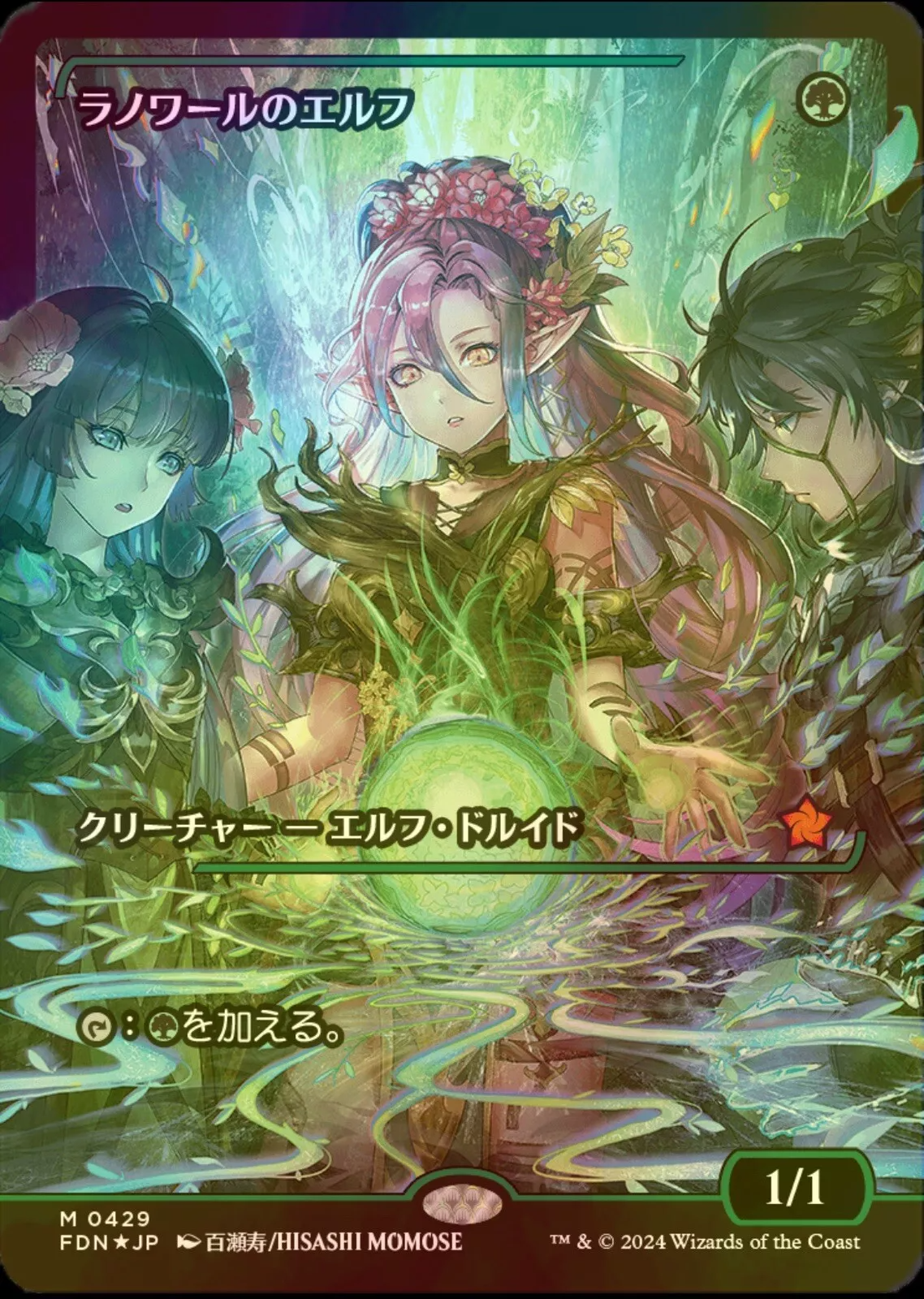 Llanowar Elves (Showcase) (Japanese) [Foundations] | Anubis Games and Hobby