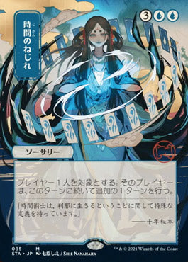 Time Warp (Japanese Foil Etched) [Strixhaven: Mystical Archive] | Anubis Games and Hobby