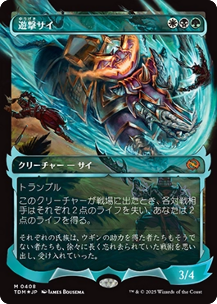 Skirmish Rhino (0408) (Showcase) (Japanese) [Tarkir: Dragonstorm] | Anubis Games and Hobby