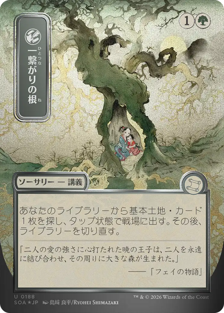 Shared Roots (Japanese Silver Scroll Foil) [Secrets of Strixhaven: Mystical Archive] | Anubis Games and Hobby