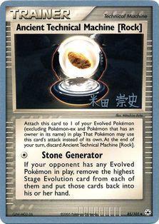 Ancient Technical Machine [Rock] (85/101) (Dark Tyranitar Deck - Takashi Yoneda) [World Championships 2005] | Anubis Games and Hobby