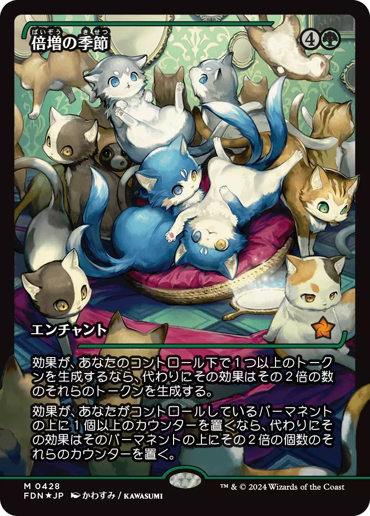 Doubling Season (Showcase) (Japanese) [Foundations] | Anubis Games and Hobby