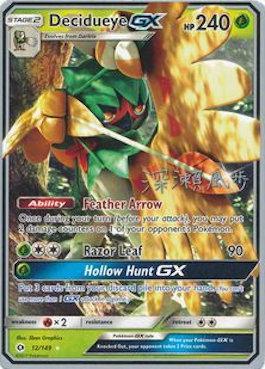 Decidueye GX (12/149) (Samurai Sniper - Kabu Fukase) [World Championships 2017] | Anubis Games and Hobby