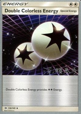 Double Colorless Energy (136/149) (Samurai Sniper - Kabu Fukase) [World Championships 2017] | Anubis Games and Hobby