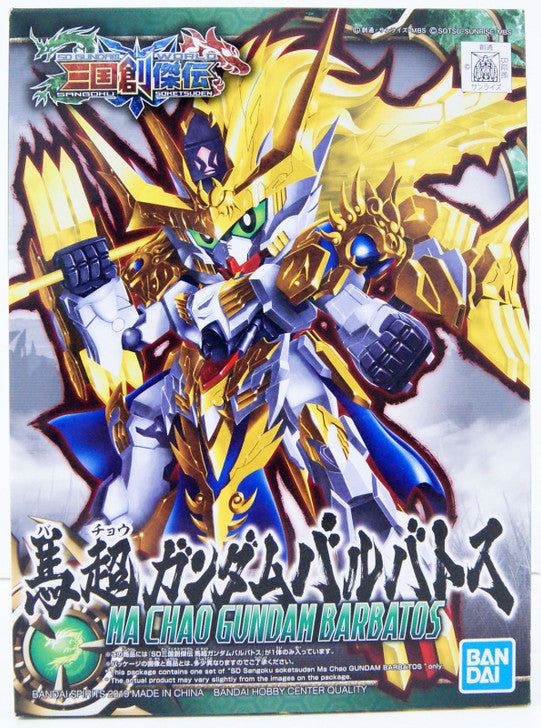 Ma Chao Gundam Barbatos SD | Anubis Games and Hobby