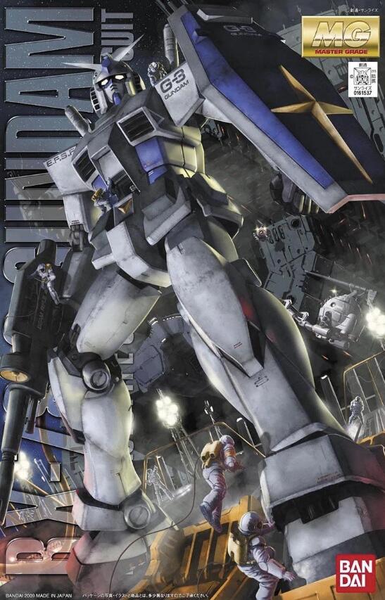 RX-78-3 Gundam Ver. 2.0 MG | Anubis Games and Hobby