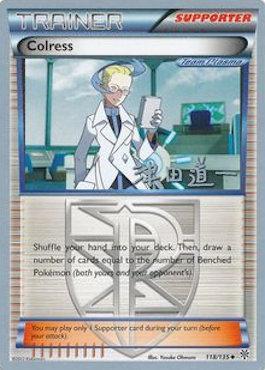 Colress (118/135) (Crazy Punch - Michikazu Tsuda) [World Championships 2014] | Anubis Games and Hobby