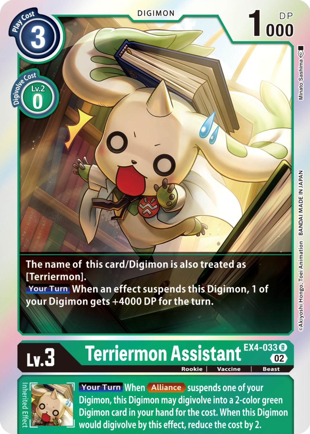 Terriermon Assistant [EX4-033] [Alternative Being Booster] | Anubis Games and Hobby