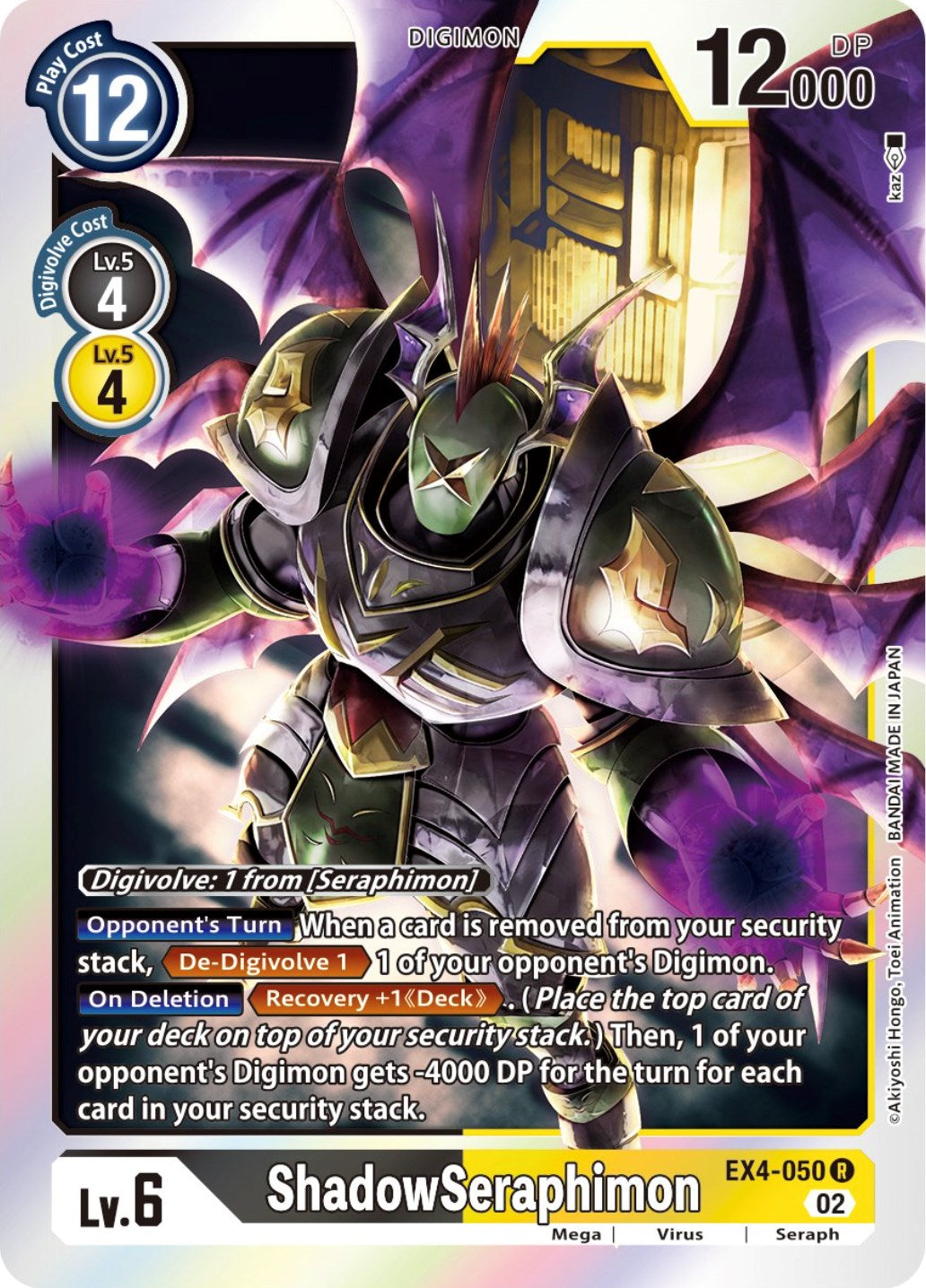 ShadowSeraphimon [EX4-050] [Alternative Being Booster] | Anubis Games and Hobby