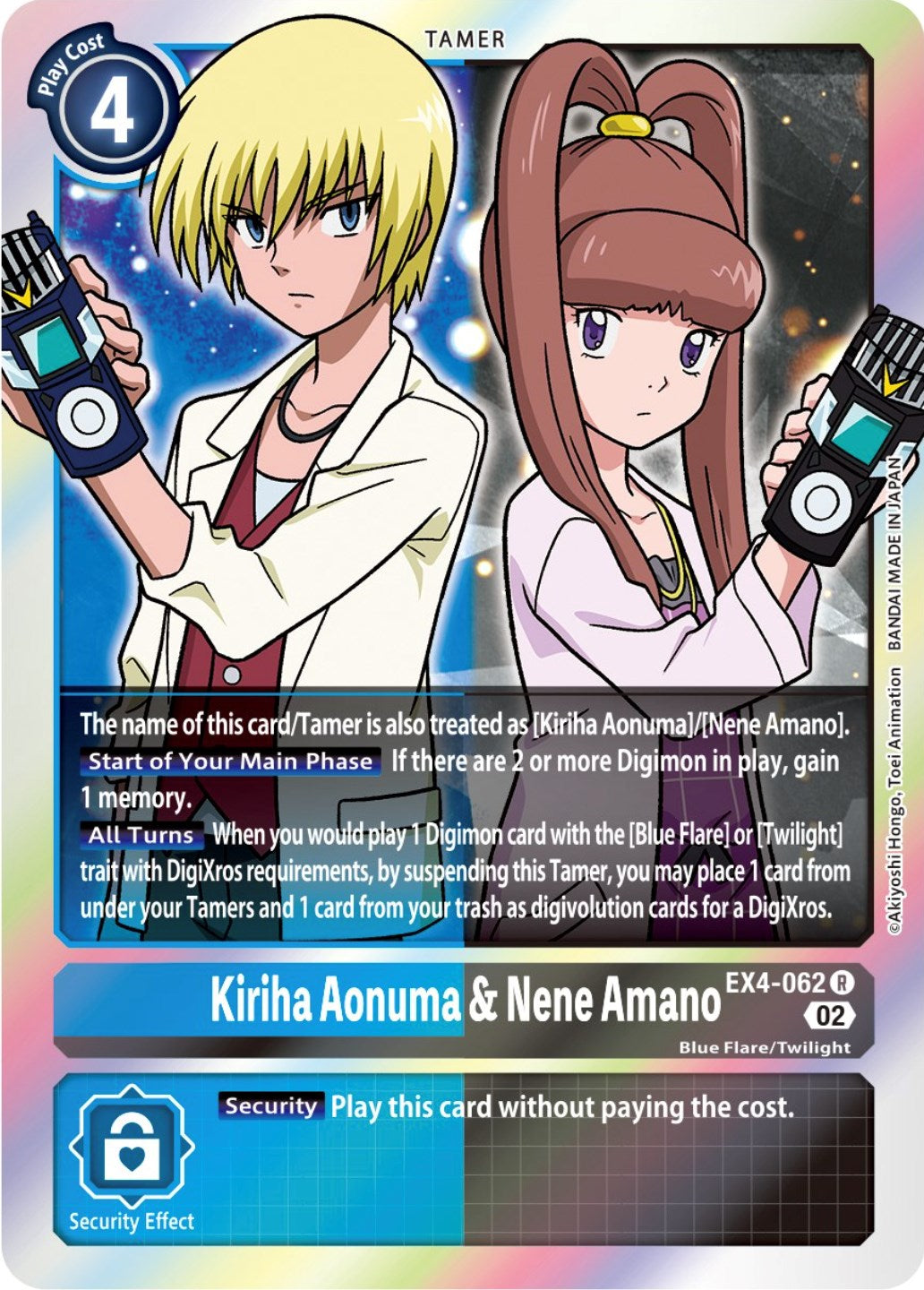 Kiriha Aonuma & Nene Amano [EX4-062] [Alternative Being Booster] | Anubis Games and Hobby