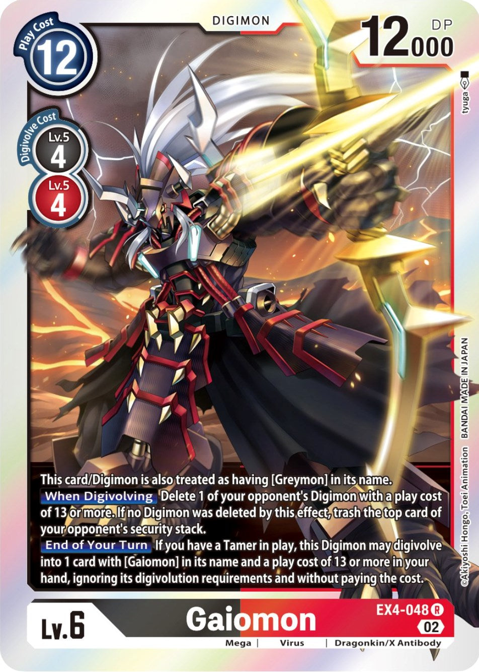 Gaiomon [EX4-048] [Alternative Being Booster] | Anubis Games and Hobby