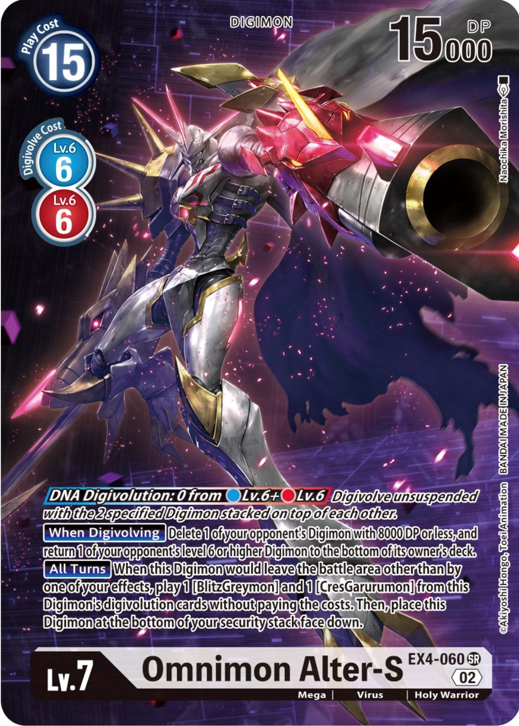 Omnimon Alter-S [EX4-060] (Borderless Alternate Art) [Alternative Being Booster] | Anubis Games and Hobby