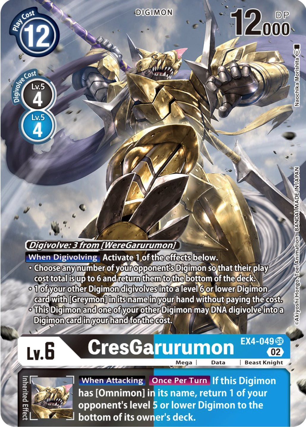 CresGarurumon [EX4-049] (Alternate Art) [Alternative Being Booster] | Anubis Games and Hobby