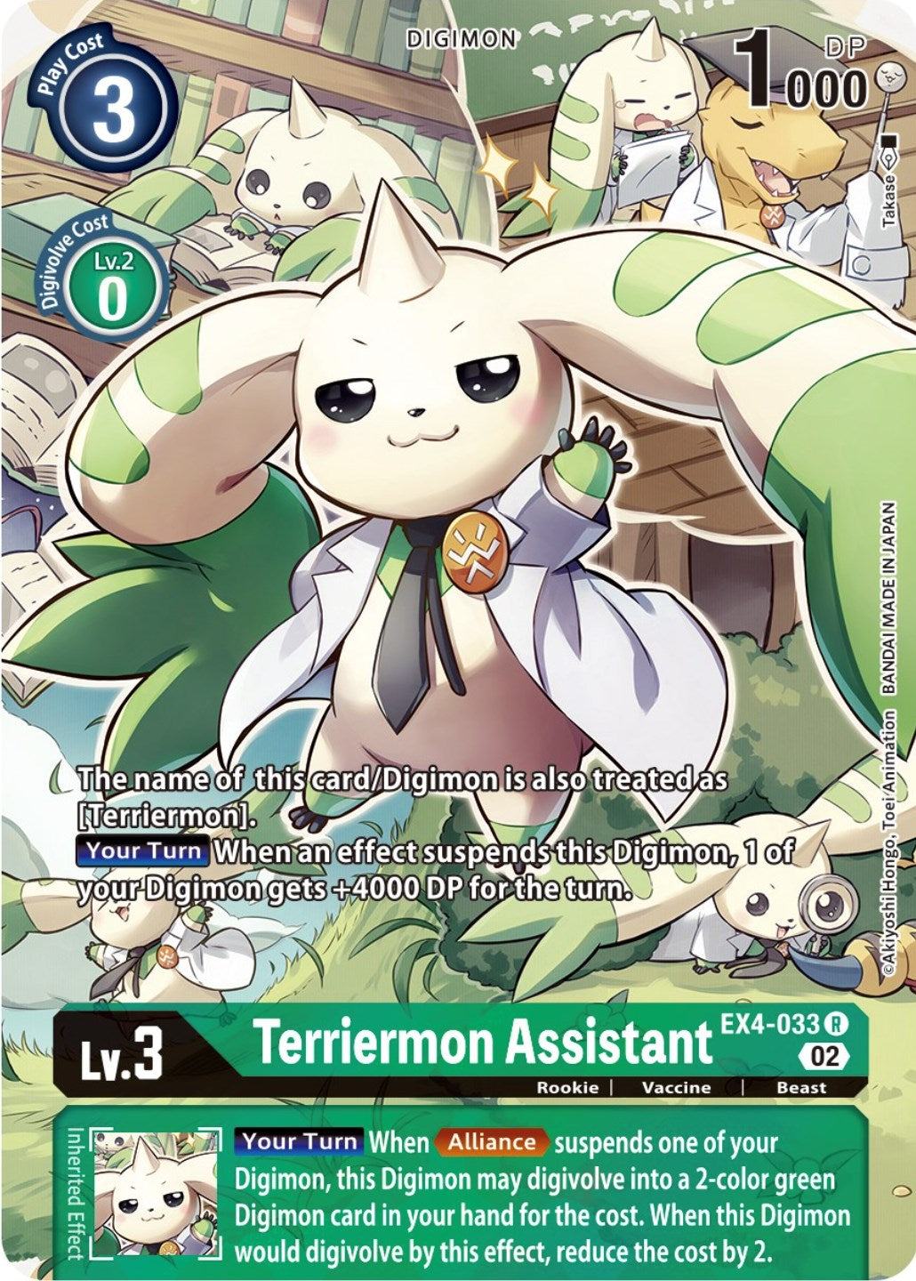 Terriermon Assistant [EX4-033] (Alternate Art) [Alternative Being Booster] | Anubis Games and Hobby