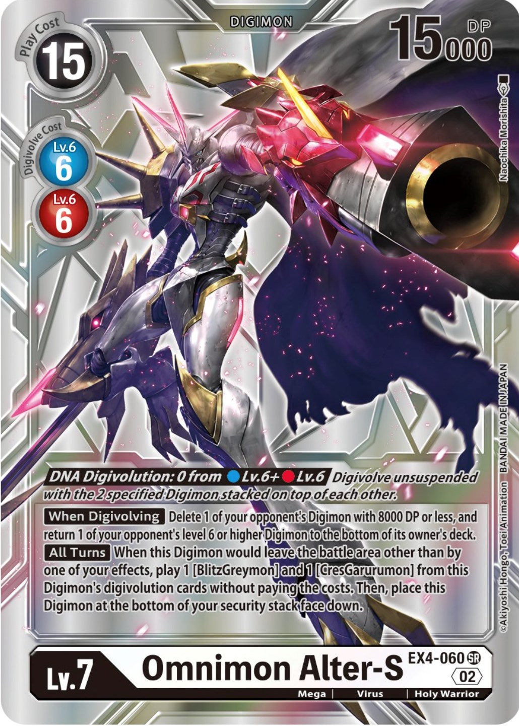 Omnimon Alter-S [EX4-060] (Alternate Art) [Alternative Being Booster] | Anubis Games and Hobby