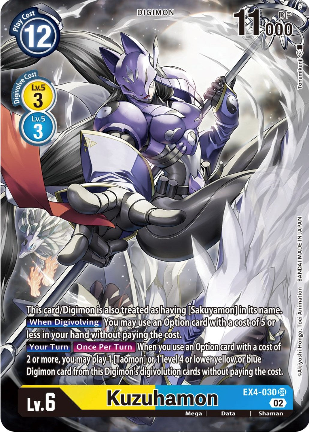 Kuzuhamon [EX4-030] (Alternate Art) [Alternative Being Booster] | Anubis Games and Hobby