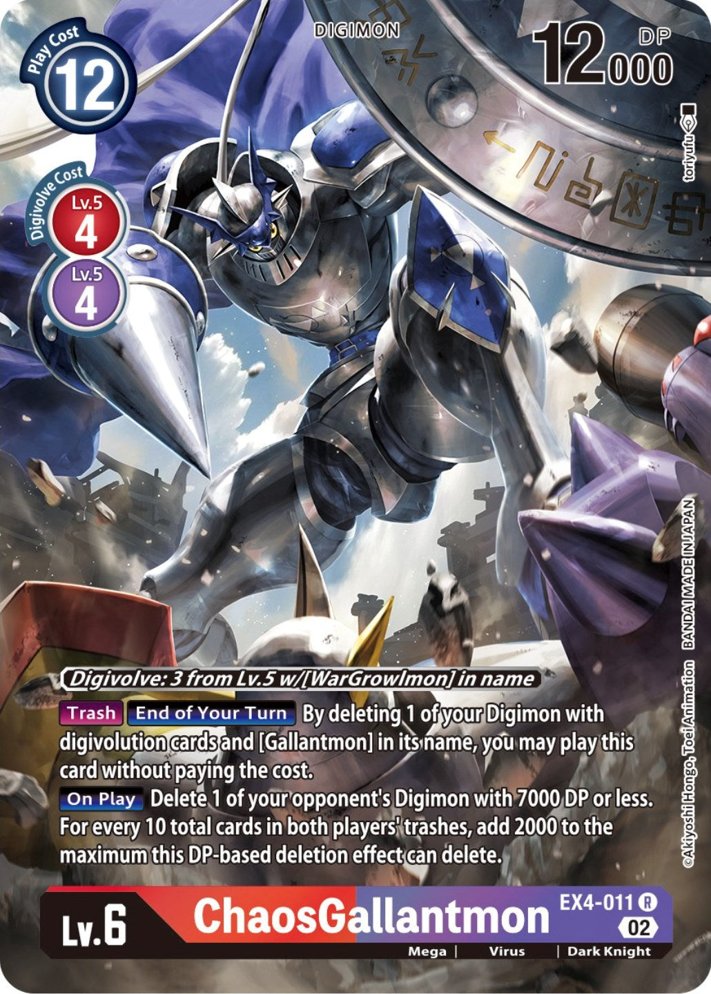 ChaosGallantmon [EX4-011] (Alternate Art) [Alternative Being Booster] | Anubis Games and Hobby