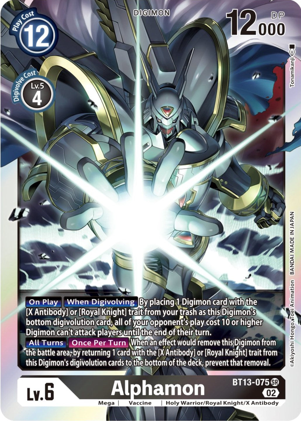 Alphamon [BT13-075] [Versus Royal Knights Booster] | Anubis Games and Hobby