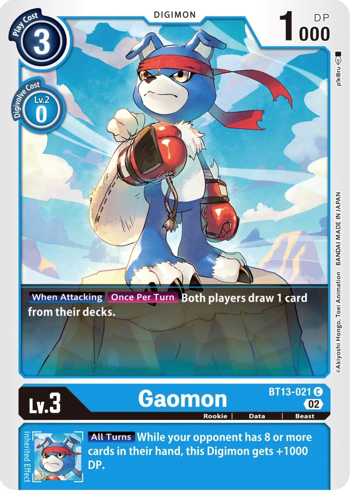 Gaomon [BT13-021] [Versus Royal Knights Booster] | Anubis Games and Hobby