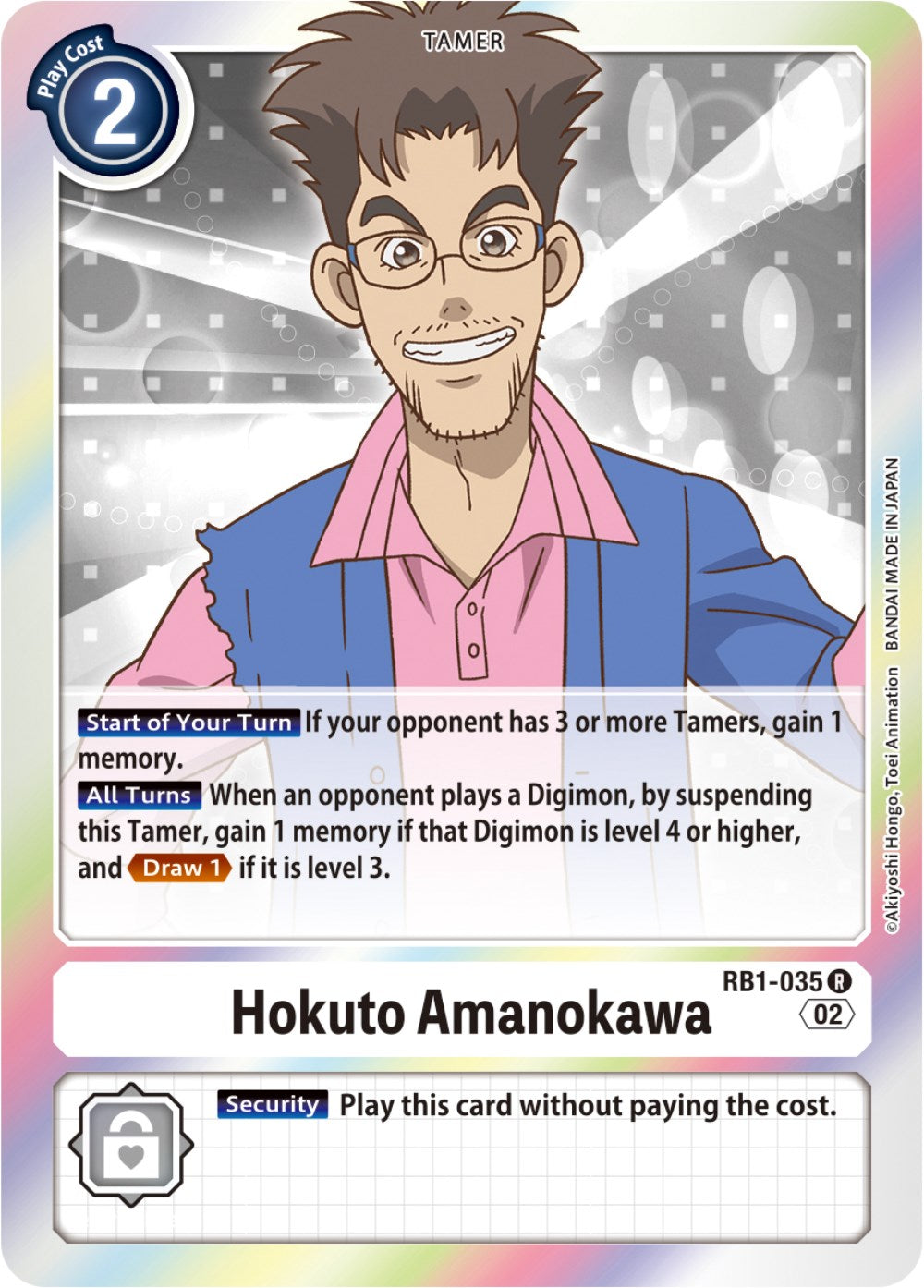 Hokuto Amanokawa [RB1-035] [Resurgence Booster] | Anubis Games and Hobby