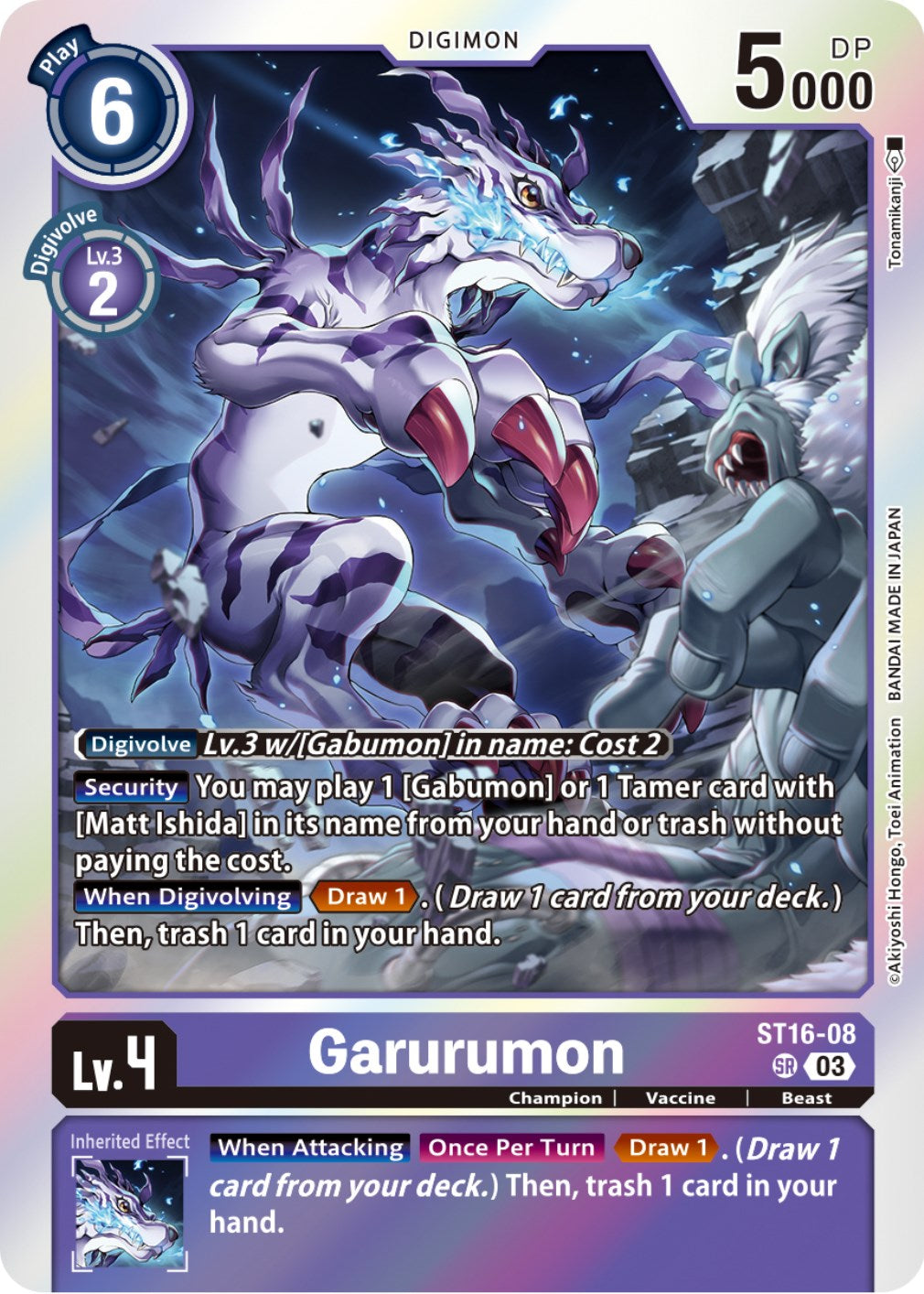 Garurumon [ST16-08] [Starter Deck: Wolf of Friendship] | Anubis Games and Hobby