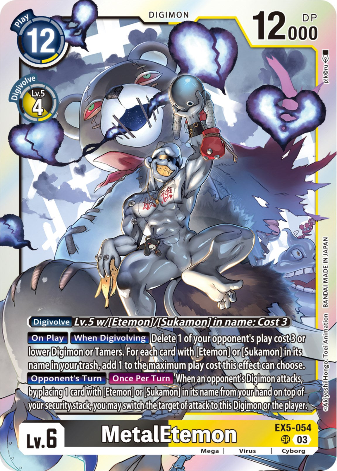 MetalEtemon [EX5-054] [Animal Colosseum] | Anubis Games and Hobby