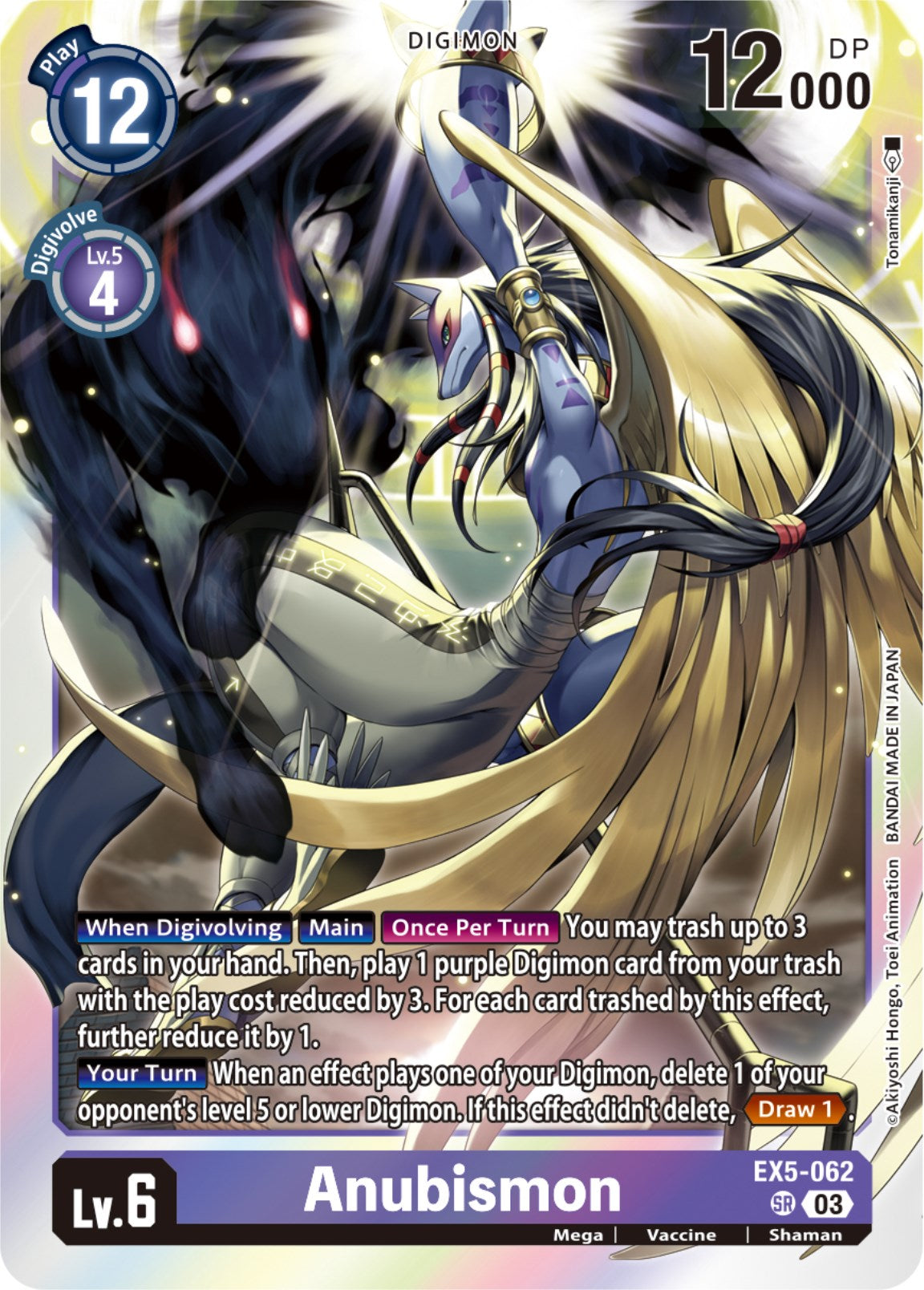 Anubismon [EX5-062] [Animal Colosseum] | Anubis Games and Hobby
