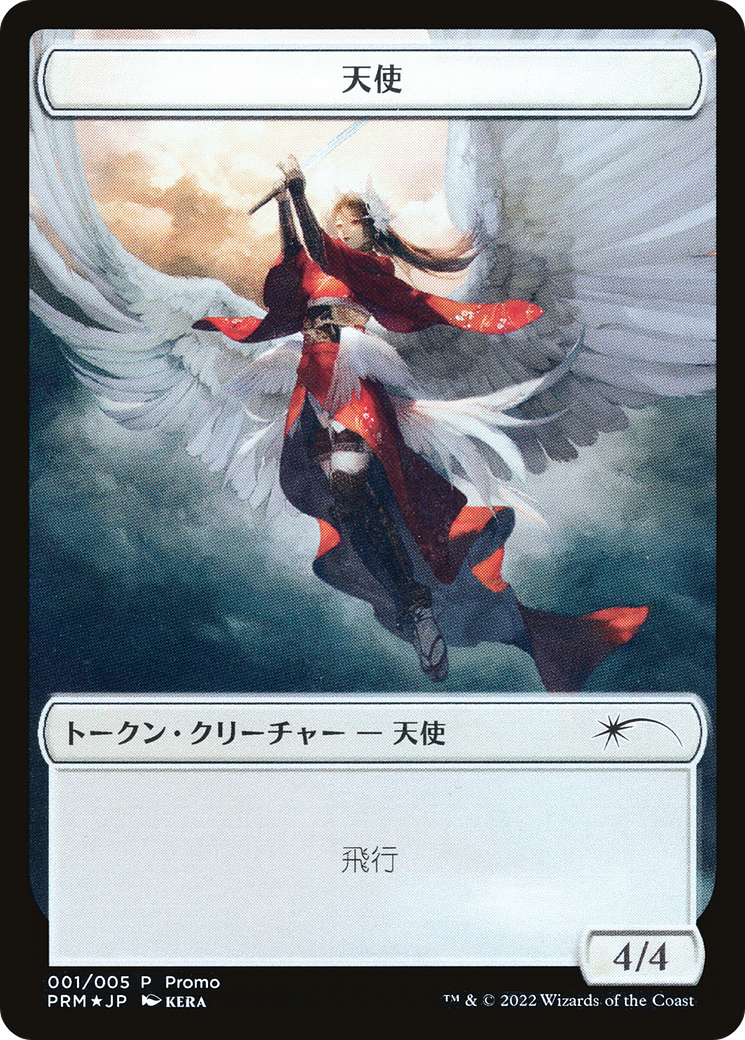 Angel Token [Dominaria United Promos] | Anubis Games and Hobby