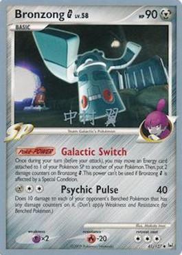 Bronzong G LV.58 (41/127) (Crowned Tiger - Tsubasa Nakamura) [World Championships 2009] | Anubis Games and Hobby