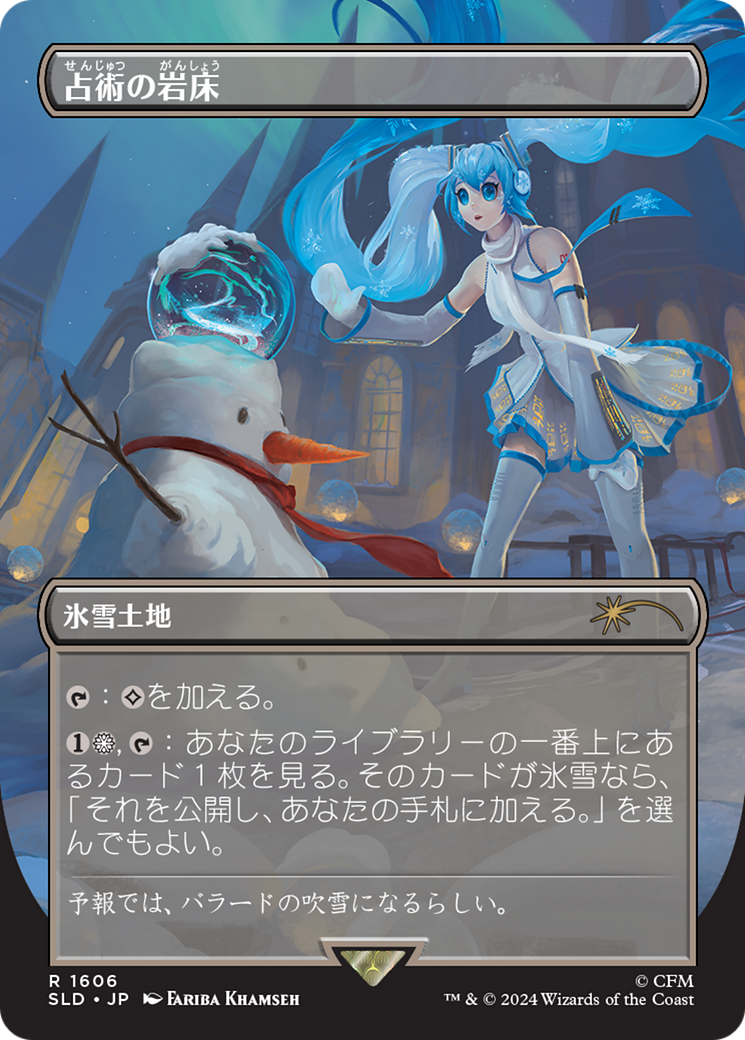 Scrying Sheets (Japanese) [Secret Lair Drop Series] | Anubis Games and Hobby