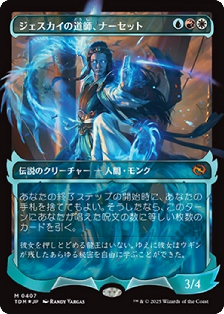 Narset, Jeskai Waymaster (Showcase) (Japanese) [Tarkir: Dragonstorm] | Anubis Games and Hobby