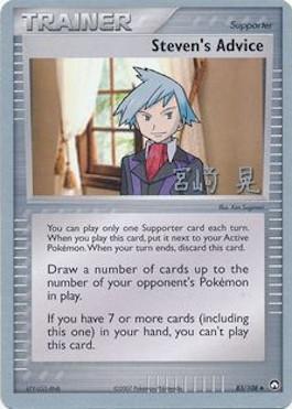 Steven's Advice (83/108) (Swift Empoleon - Akira Miyazaki) [World Championships 2007] | Anubis Games and Hobby