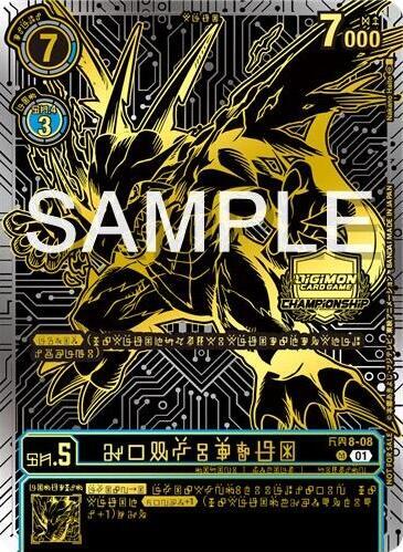 AeroVeedramon [ST8-08] (2024 Championship Finals 2nd Place) [Starter Deck: Ulforce Veedramon] | Anubis Games and Hobby