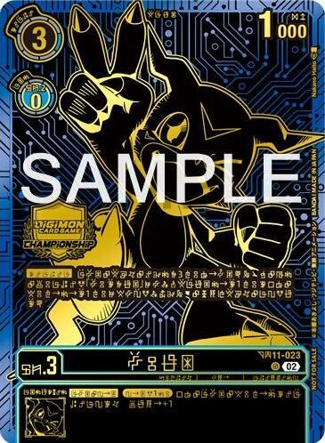 Veemon [BT11-023] (2024 Championship Finals Top 16) [Dimensional Phase] | Anubis Games and Hobby