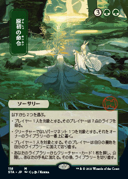 Primal Command (Japanese Foil Etched) [Strixhaven: Mystical Archive] | Anubis Games and Hobby
