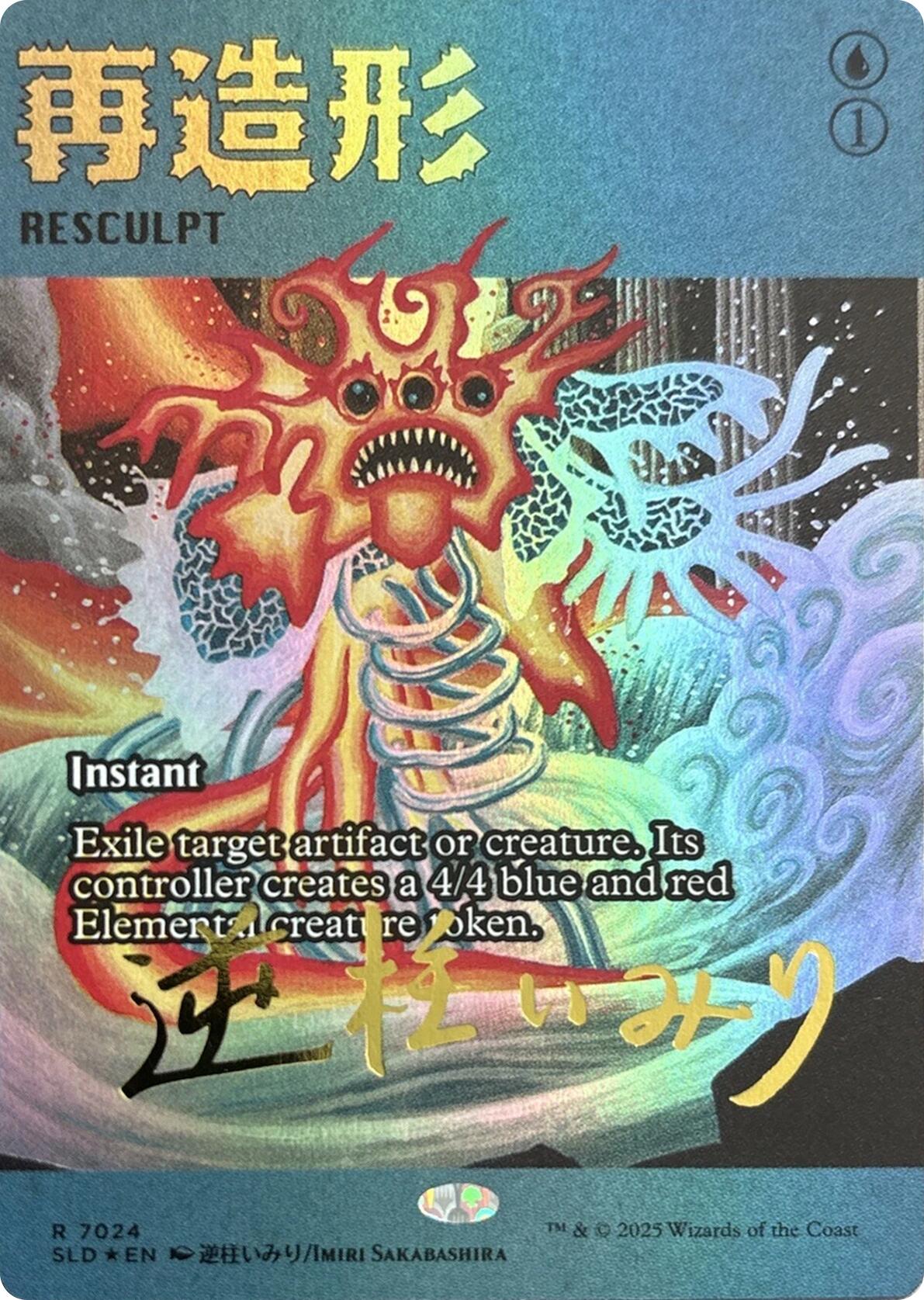Resculpt (7024) (Rainbow Foil) [Secret Lair Drop Series] | Anubis Games and Hobby
