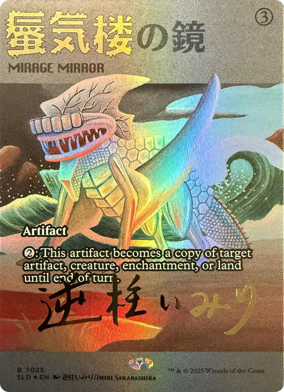 Mirage Mirror (7025) (Rainbow Foil) [Secret Lair Drop Series] | Anubis Games and Hobby