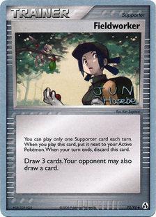 Fieldworker (73/92) (Flyvees - Jun Hasebe) [World Championships 2007] | Anubis Games and Hobby
