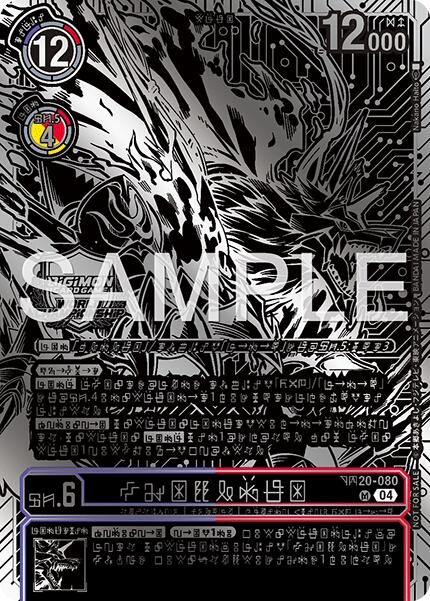 Kazuchimon [BT20-080] (Championship 25-26 Finals Season 2 2nd Place Trophy Card) [Release Special Booster Ver.2.5] | Anubis Games and Hobby