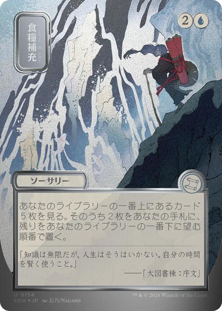 Stock Up (Japanese Silver Scroll Foil) [Secrets of Strixhaven: Mystical Archive] | Anubis Games and Hobby