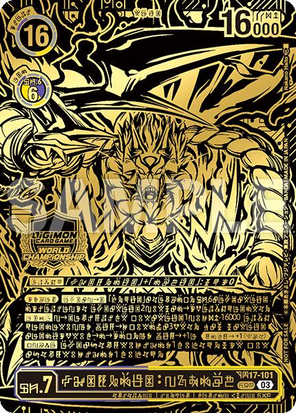 Fenriloogamon: Takemikazuchi [BT17-101] (World Championship 25-26 WORLD FINAL) [Promotional Cards] | Anubis Games and Hobby