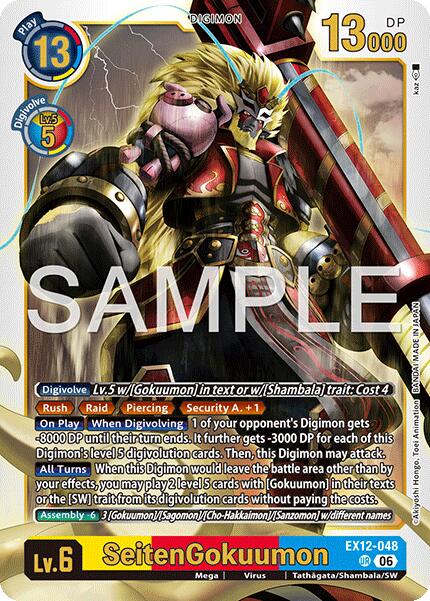 SeitenGokuumon [EX12-048] [Digital World Shambala] | Anubis Games and Hobby