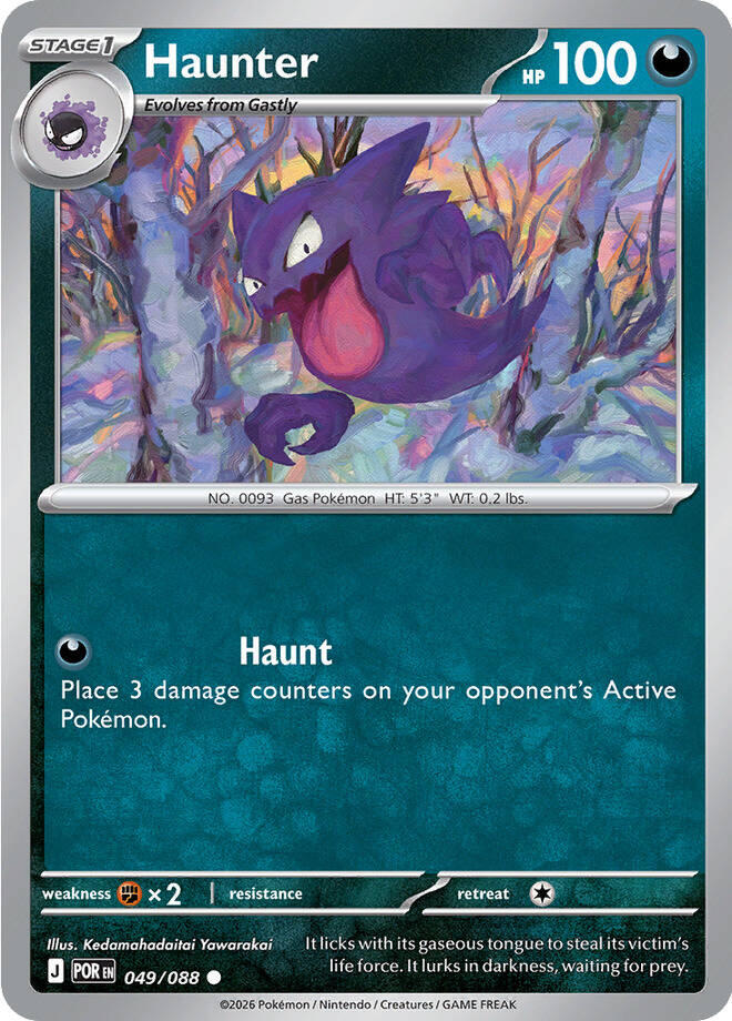 Haunter (049/088) [Mega Evolution: Perfect Order] | Anubis Games and Hobby