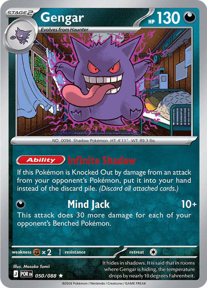 Gengar (050/088) [Mega Evolution: Perfect Order] | Anubis Games and Hobby