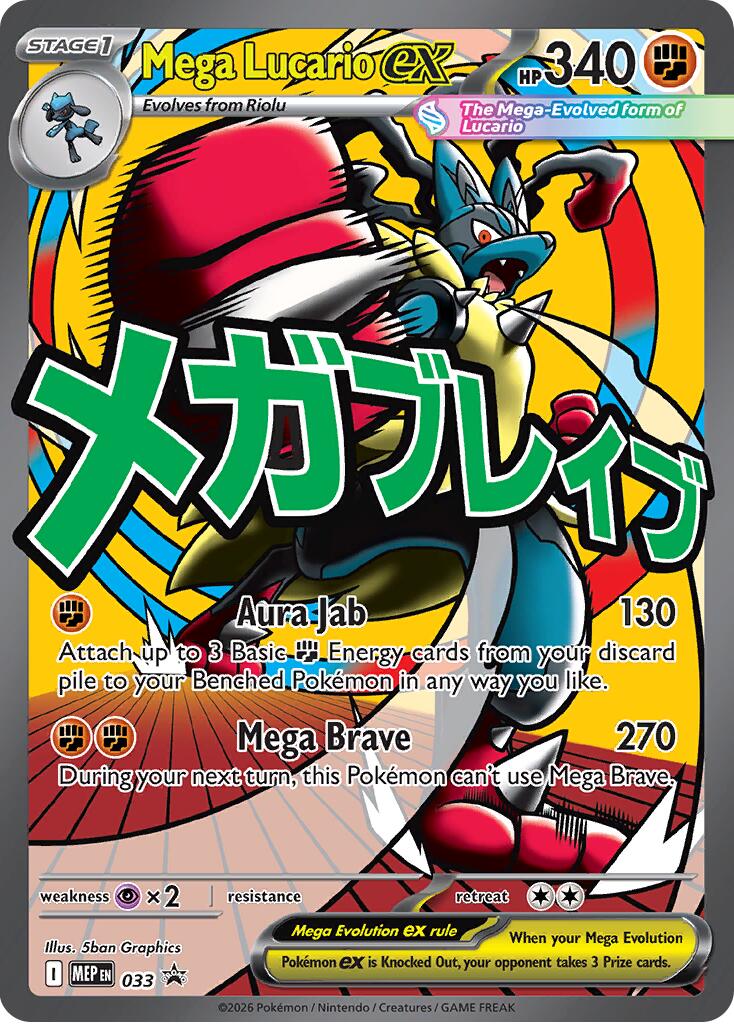 Mega Lucario ex (033) [Mega Evolution Promo] | Anubis Games and Hobby
