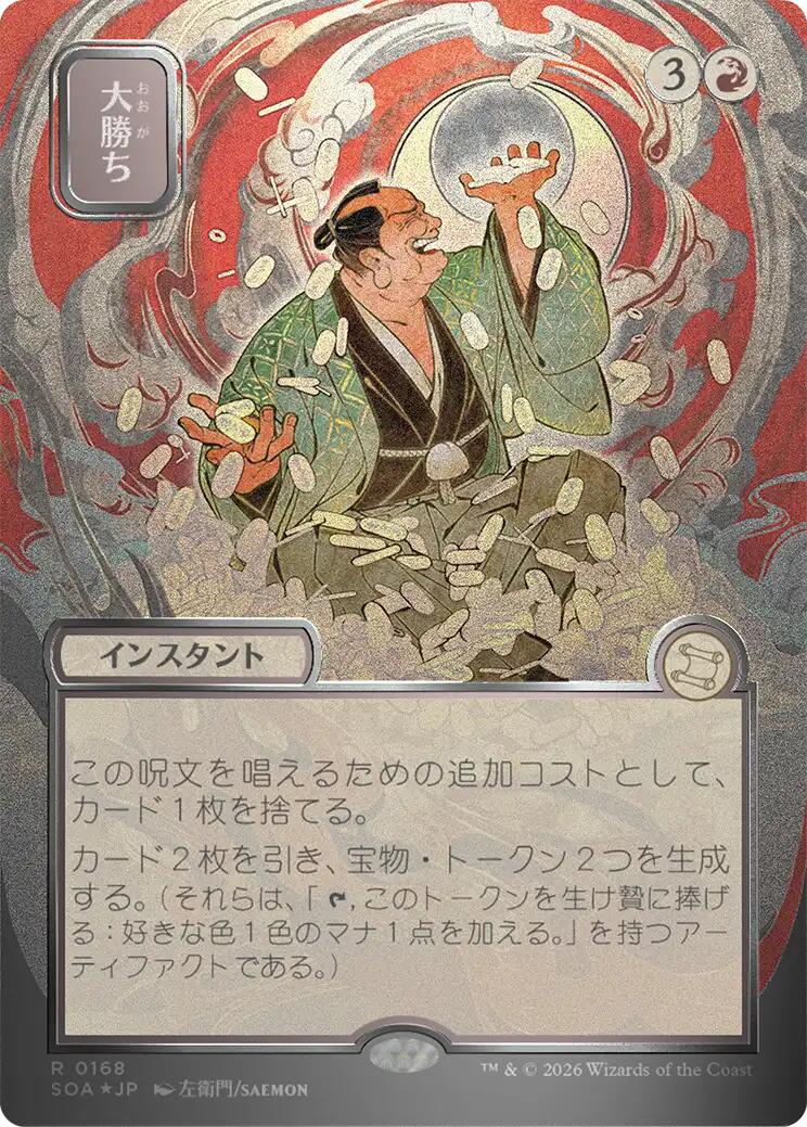 Big Score (Japanese Silver Scroll Foil) [Secrets of Strixhaven: Mystical Archive] | Anubis Games and Hobby